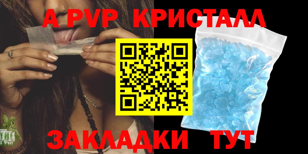 купить   Alpha-PVP мука  Осинники  Вход с VPN  Alpha-PVP крисы CK 