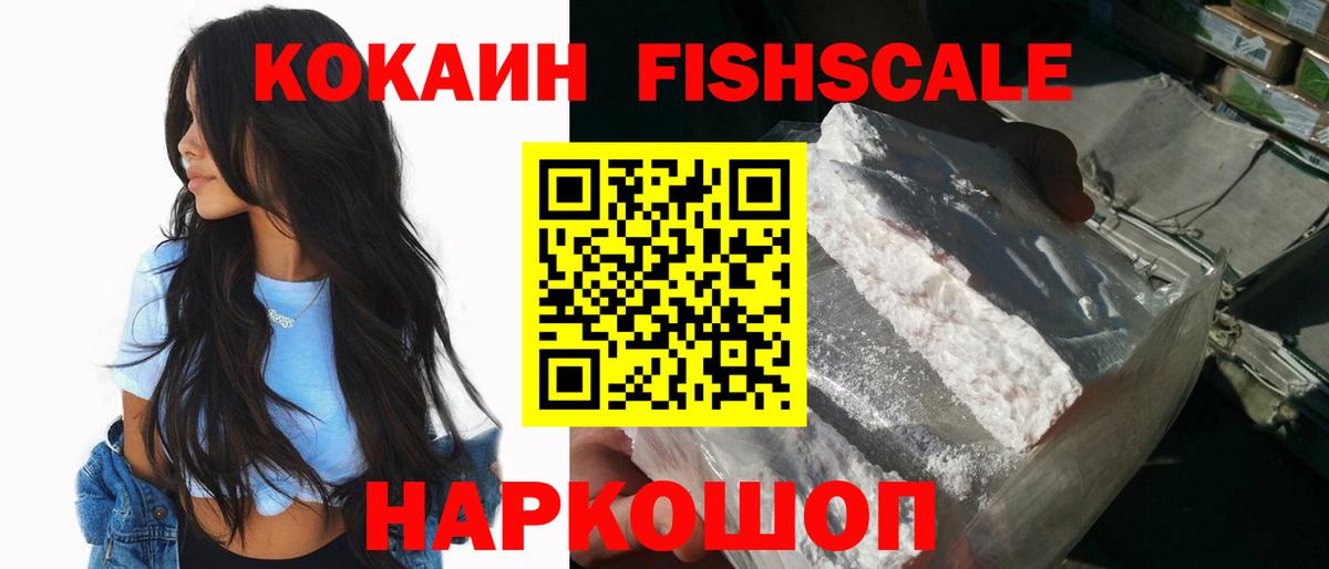 Cocaine 98% Осинники