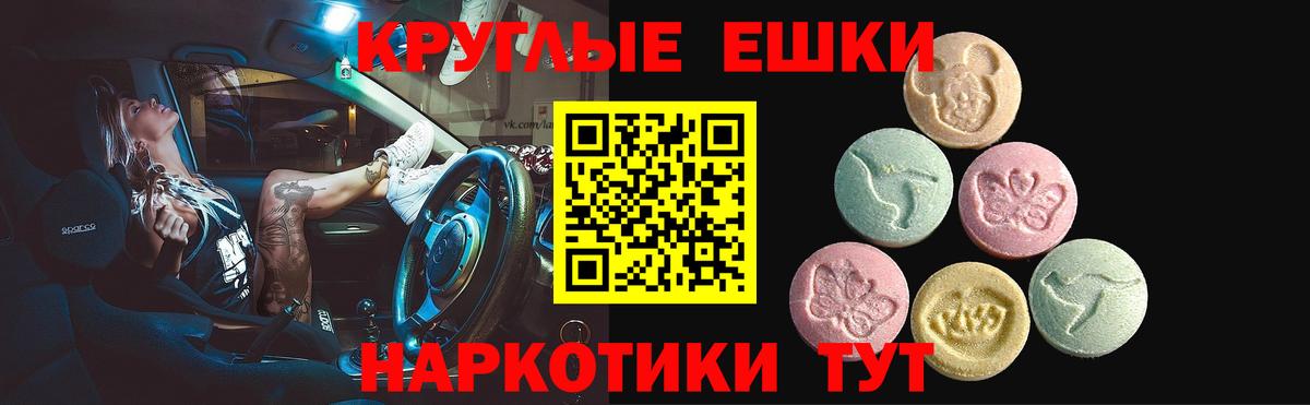 Экстази TESLA Осинники