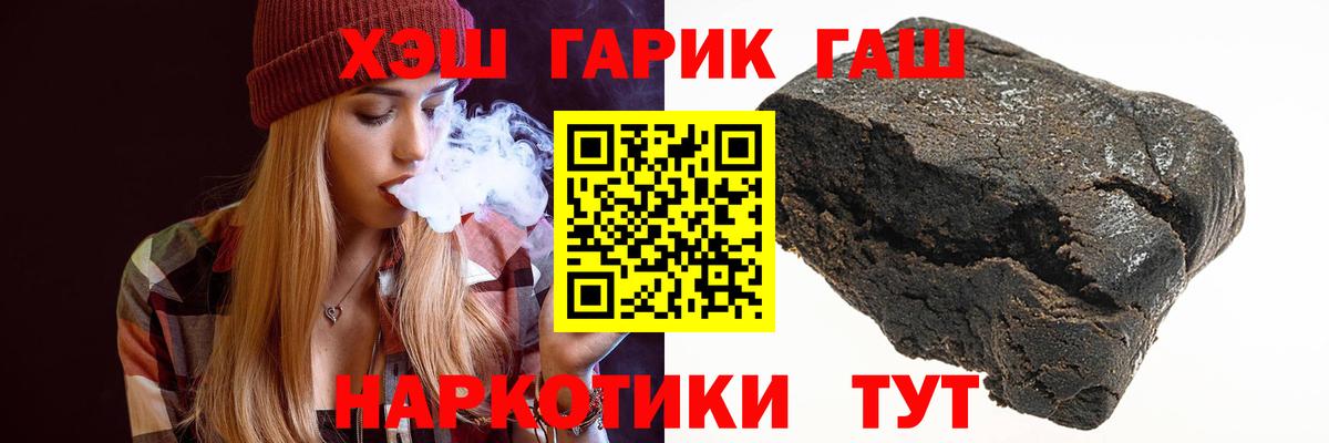 ГАШИШ гашик Осинники