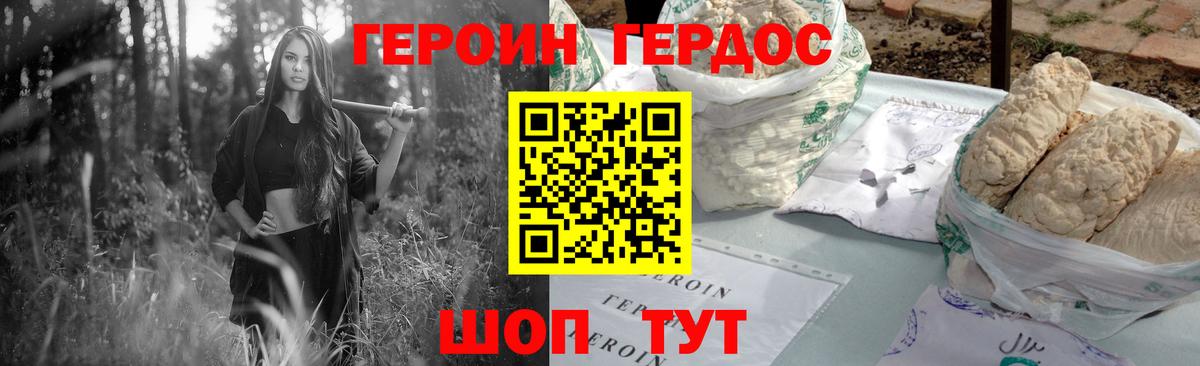 ГЕРОИН белый  Вход с VPN  Осинники 