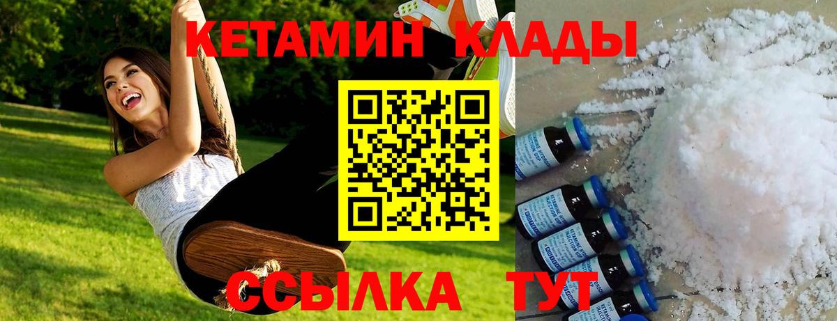 Кетамин ketamine  Вход с VPN  Кетамин VHQ  Осинники 
