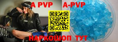 кристаллы Ставрополь