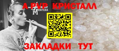 кристаллы Ставрополь