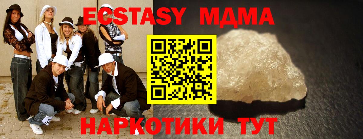МДМА VHQ  Вход с VPN  Осинники 