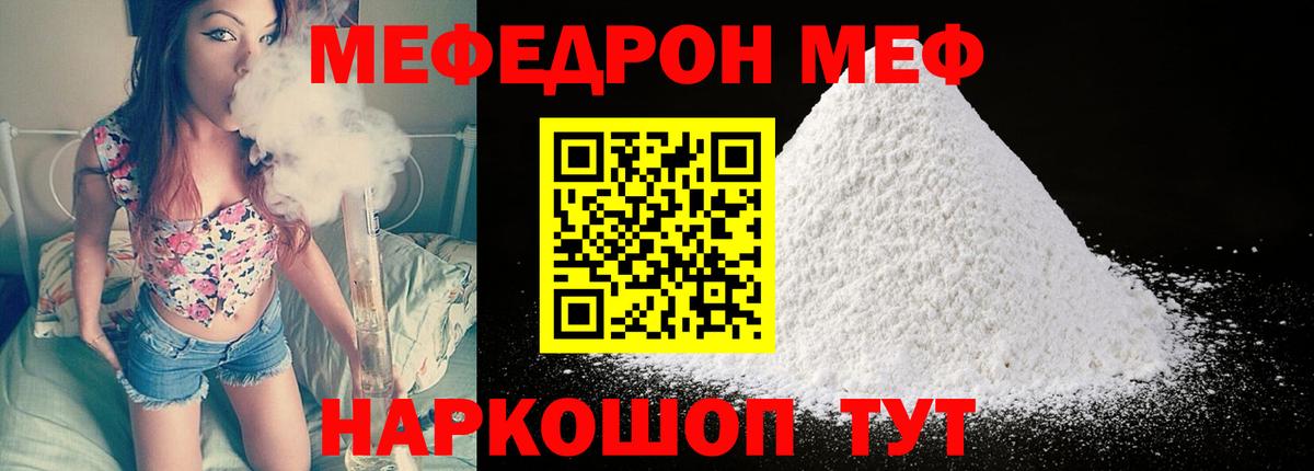 МЯУ-МЯУ мука  Вход с VPN  МЯУ-МЯУ  Осинники 