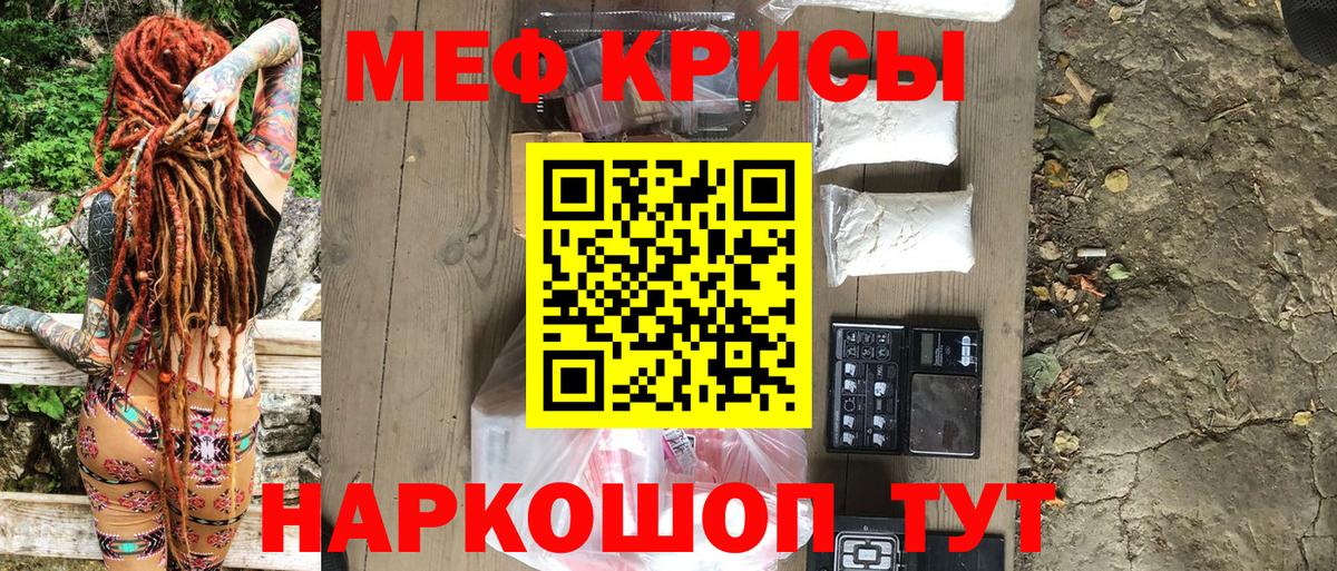 Меф Осинники