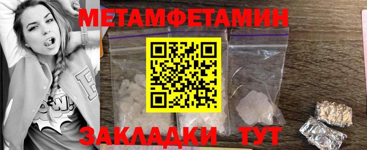 Осинники  Метамфетамин Декстрометамфетамин 99.9%  Вход с VPN 
