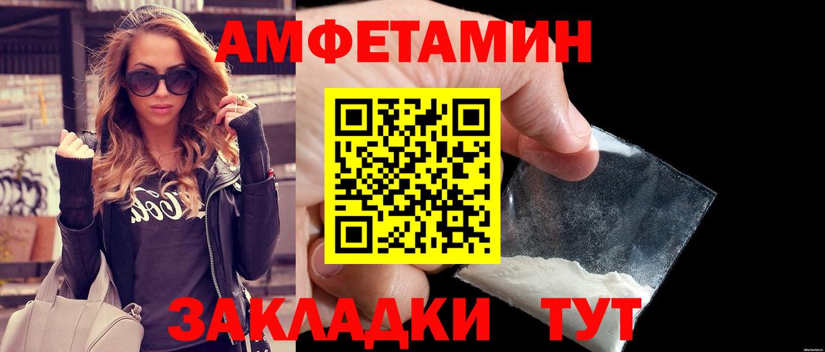 Метамфетамин кристалл Осинники