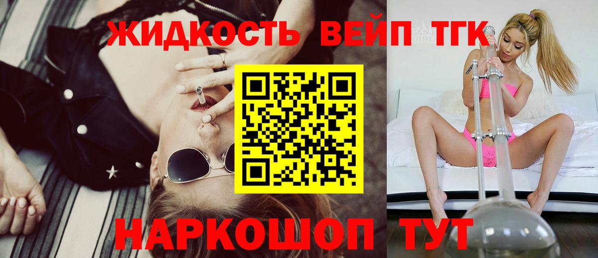 Осинники  даркнет сайт  Вход с VPN  Дистиллят ТГК концентрат 