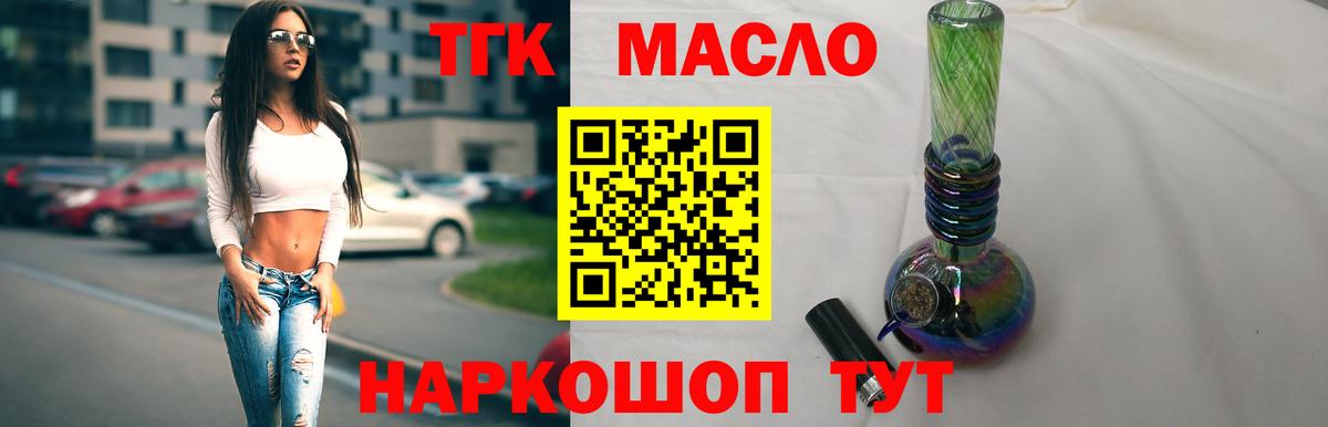 ТГК вейп с тгк Осинники