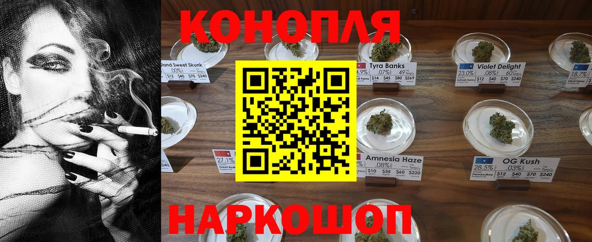 Осинники  МАРИХУАНА Amnesia  Бошки Шишки Ganja  Вход с VPN 